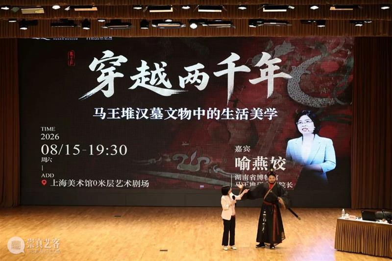 收官仅剩两周！双节假期来马王堆大展赴千年之约 崇真艺客