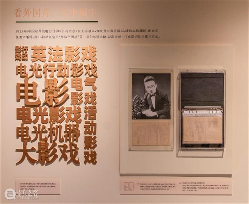 SFM · 595微电台丨VOL19:看外国片,写中国字 崇真艺客