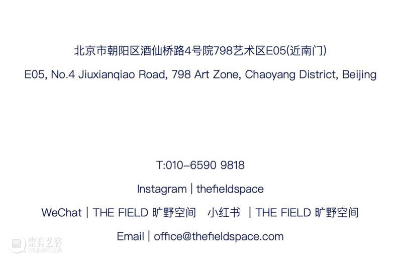 THE FIELD 旷野空间|中秋&国庆假期公告 崇真艺客