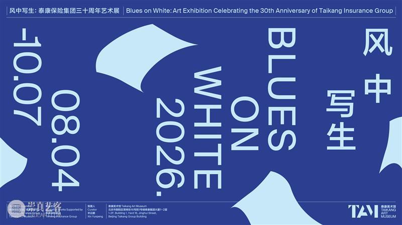 风过之后，艺术留下什么？｜“风中三问”活动回顾 崇真艺客