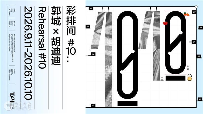 风过之后，艺术留下什么？｜“风中三问”活动回顾 崇真艺客