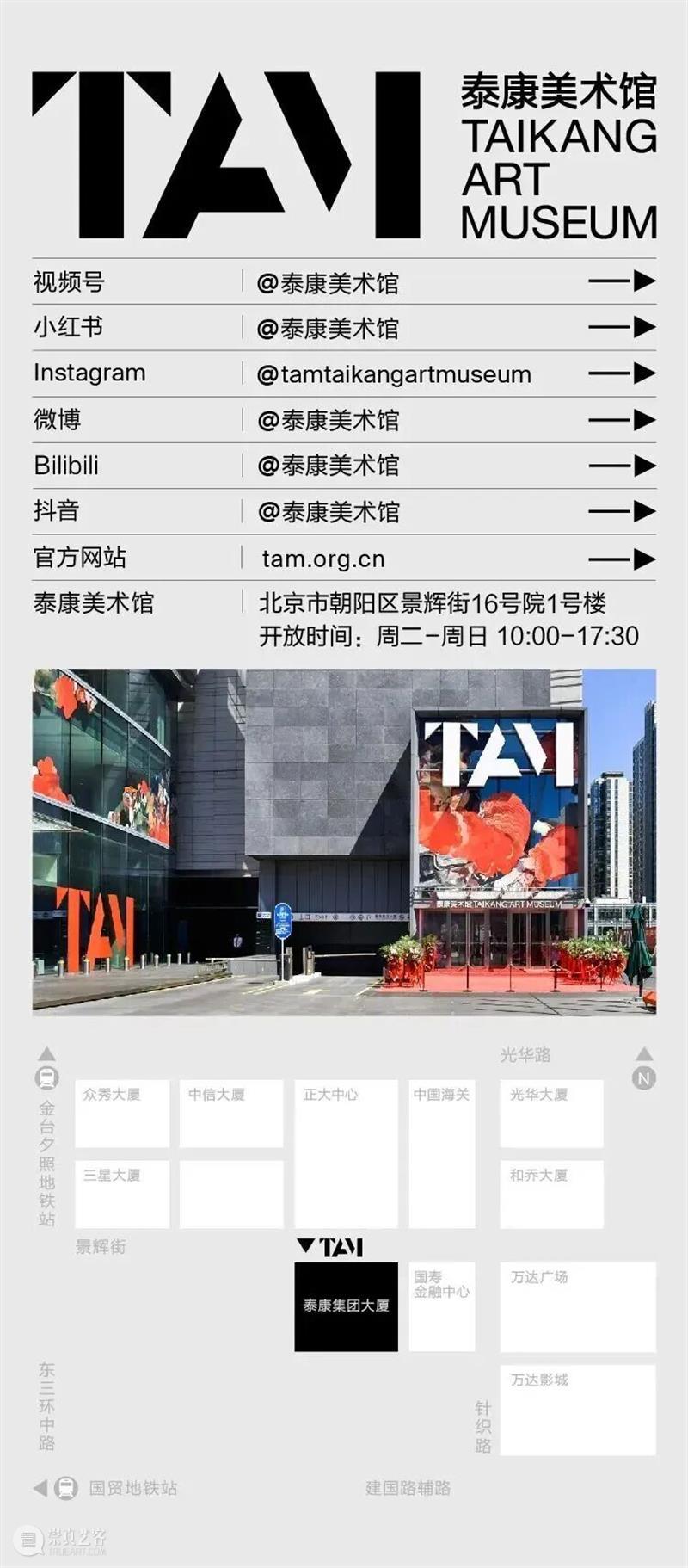 风过之后，艺术留下什么？｜“风中三问”活动回顾 崇真艺客