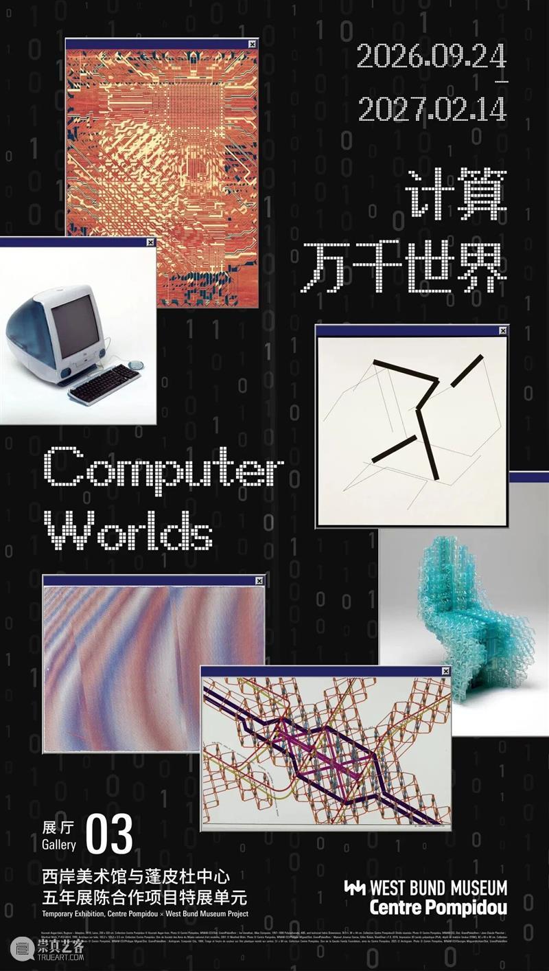 一周艺闻_国家美术 崇真艺客