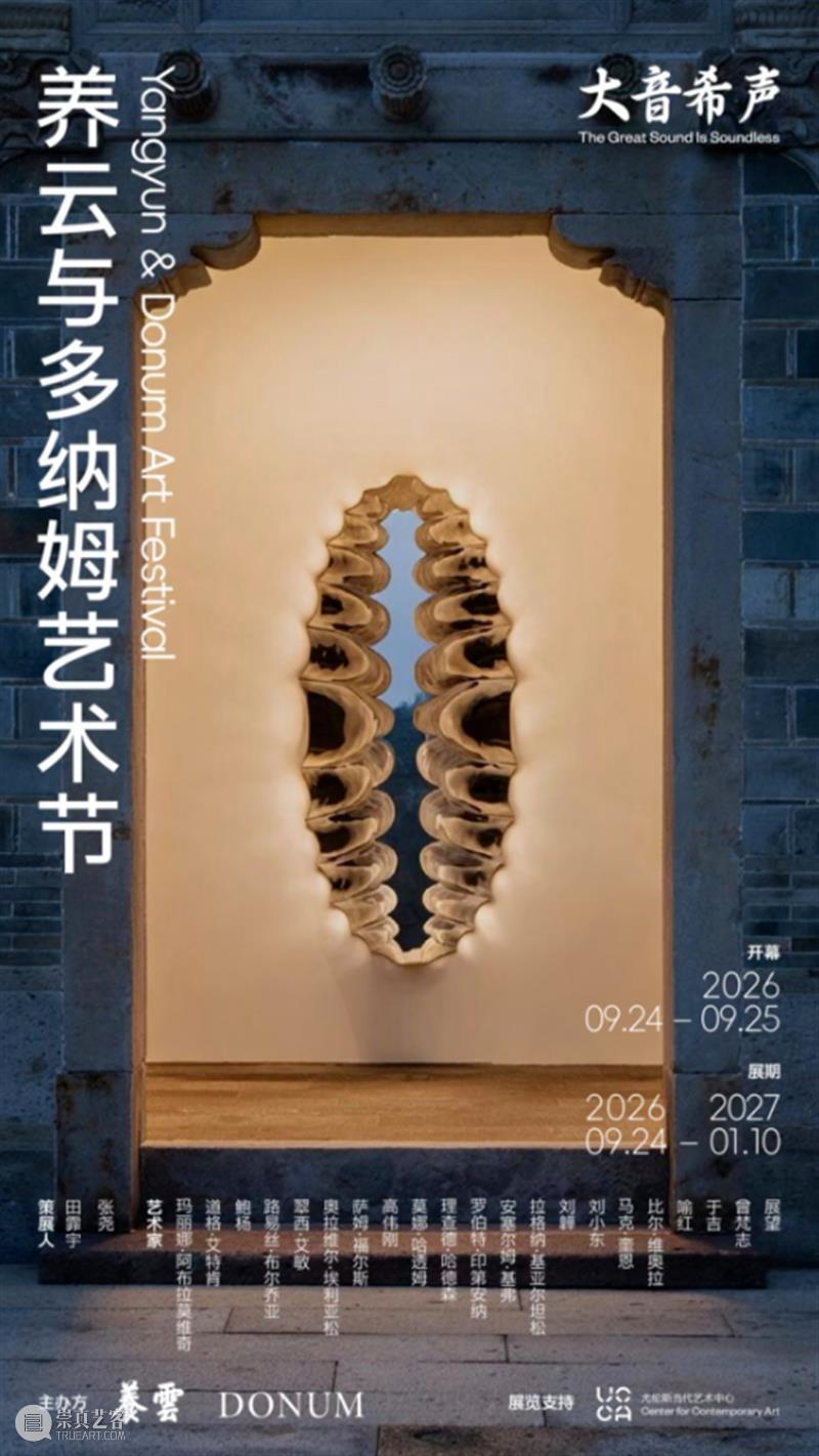 一周艺闻_国家美术 崇真艺客