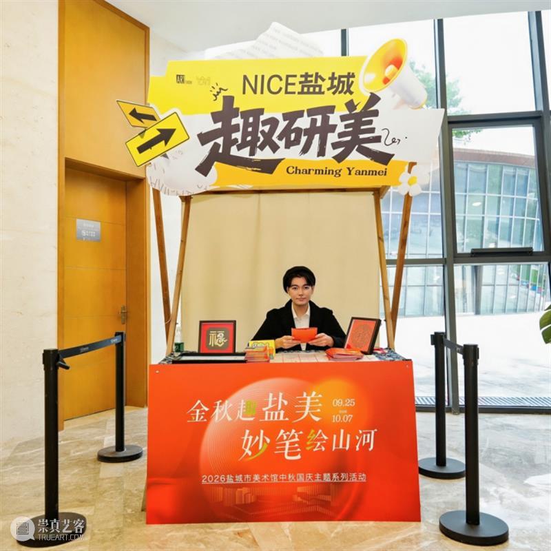 有“圆”千灯来相会,悦见月色趣盐美! 崇真艺客
