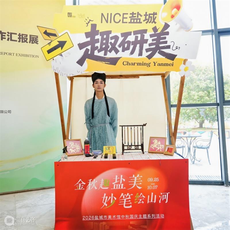 有“圆”千灯来相会,悦见月色趣盐美! 崇真艺客