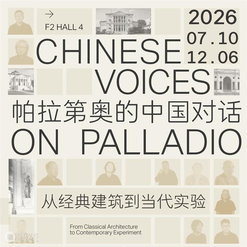 清华大学艺术博物馆 展厅志愿讲解安排（9月26日-10月2日） 崇真艺客