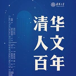 清华大学艺术博物馆 展厅志愿讲解安排（9月26日-10月2日） 崇真艺客