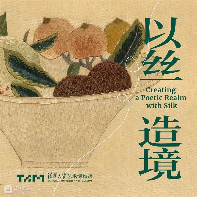 清华大学艺术博物馆 展厅志愿讲解安排（9月26日-10月2日） 崇真艺客